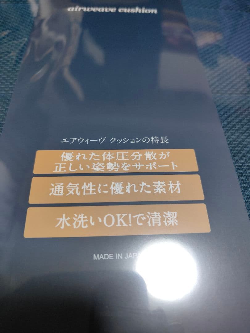 エアウィーヴ　クッション　ネイビー　新品
