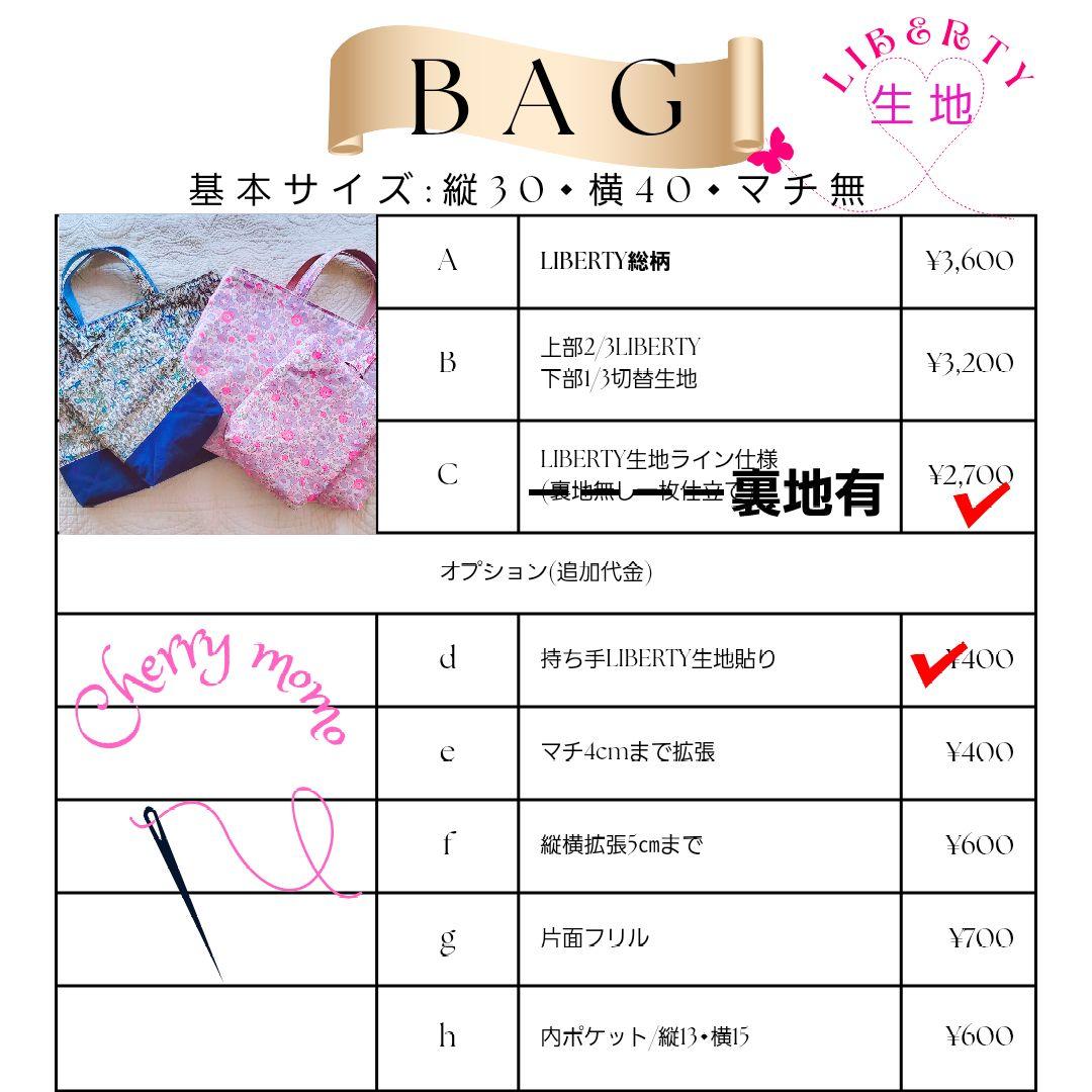 ★yuu様★2025Liberty恐竜　order✰入園入学グッズ