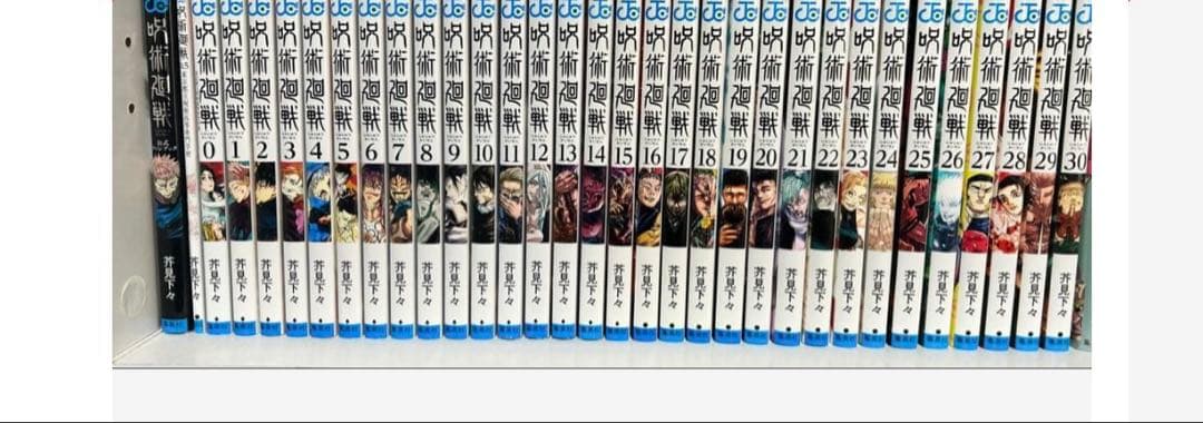 呪術廻戦　全巻セット　公式ファンブック　0巻0.5巻