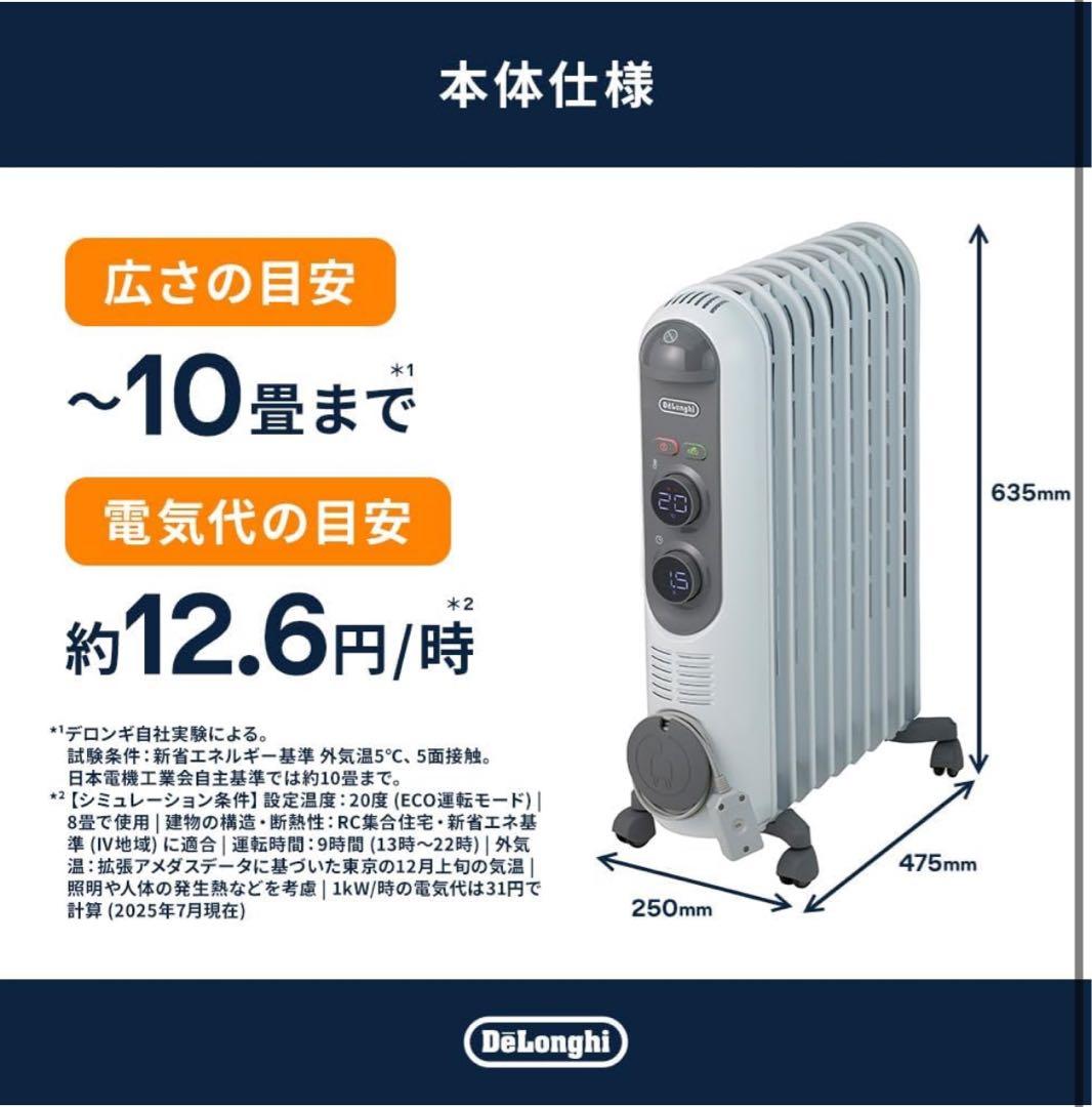 【新品未開封】デロンギ オイルヒーター RHJ45M0912-SG