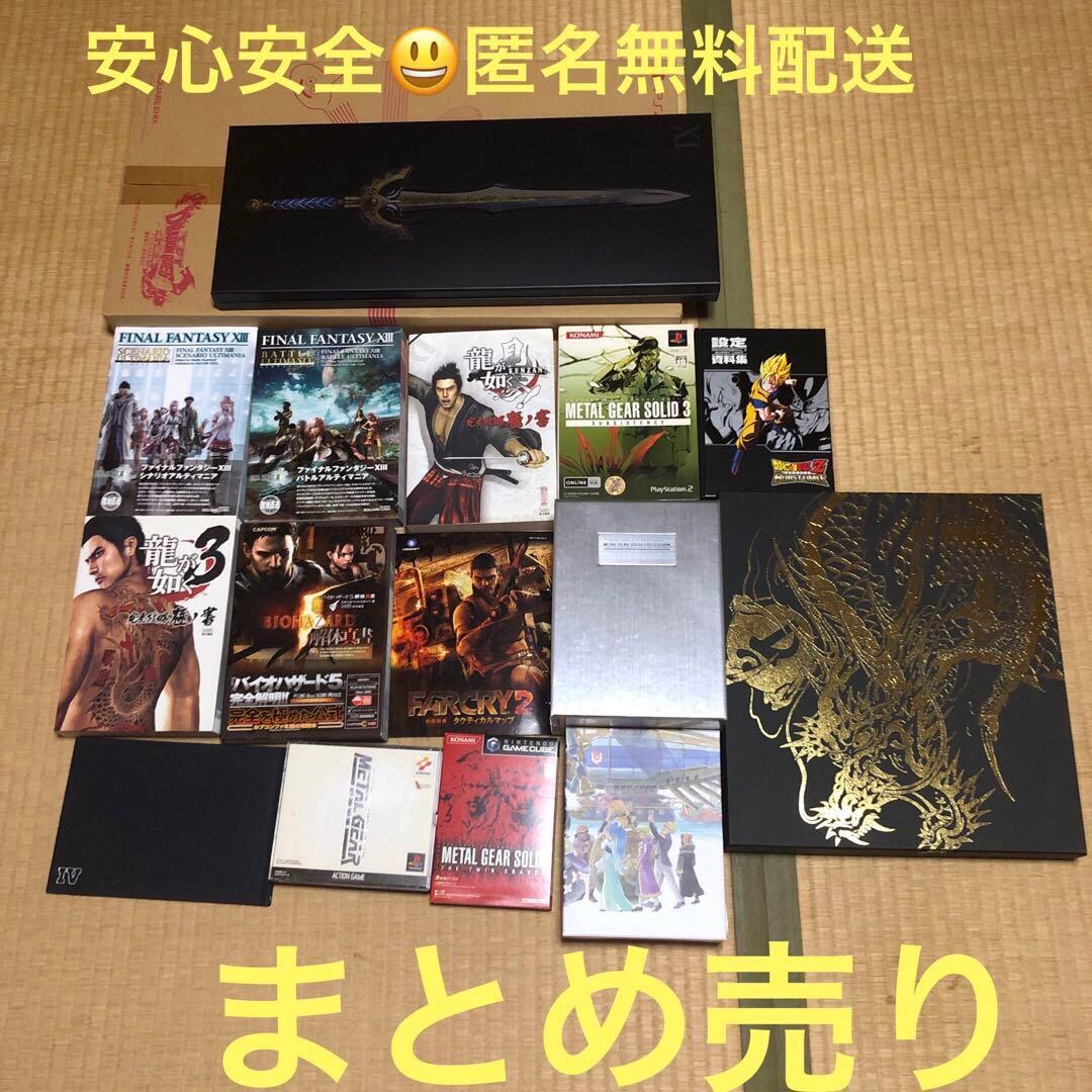 まとめ売り　龍が如く　ドラゴンクエスト　メタルギア　ゲームソフト　攻略本　他