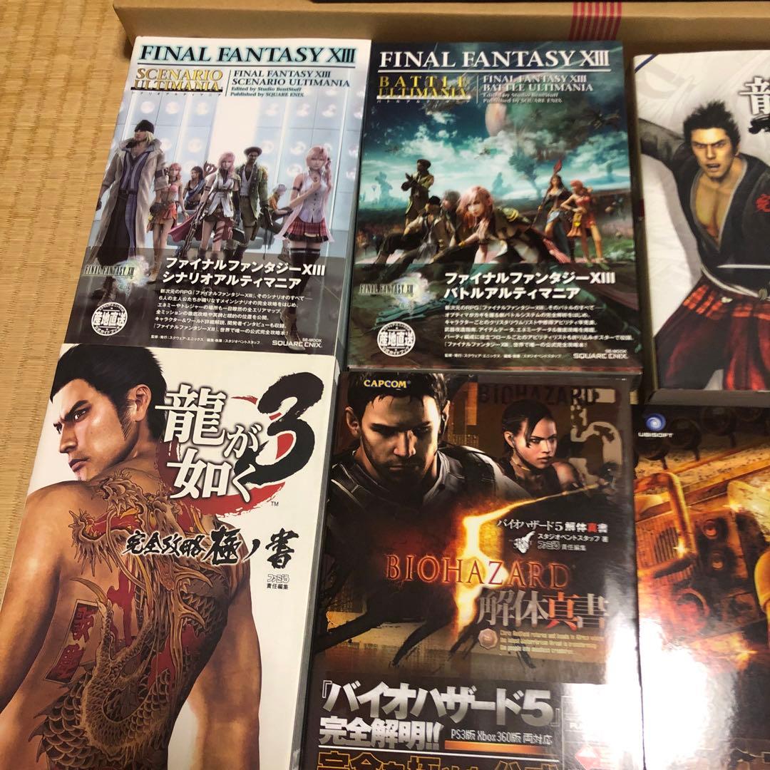まとめ売り　龍が如く　ドラゴンクエスト　メタルギア　ゲームソフト　攻略本　他