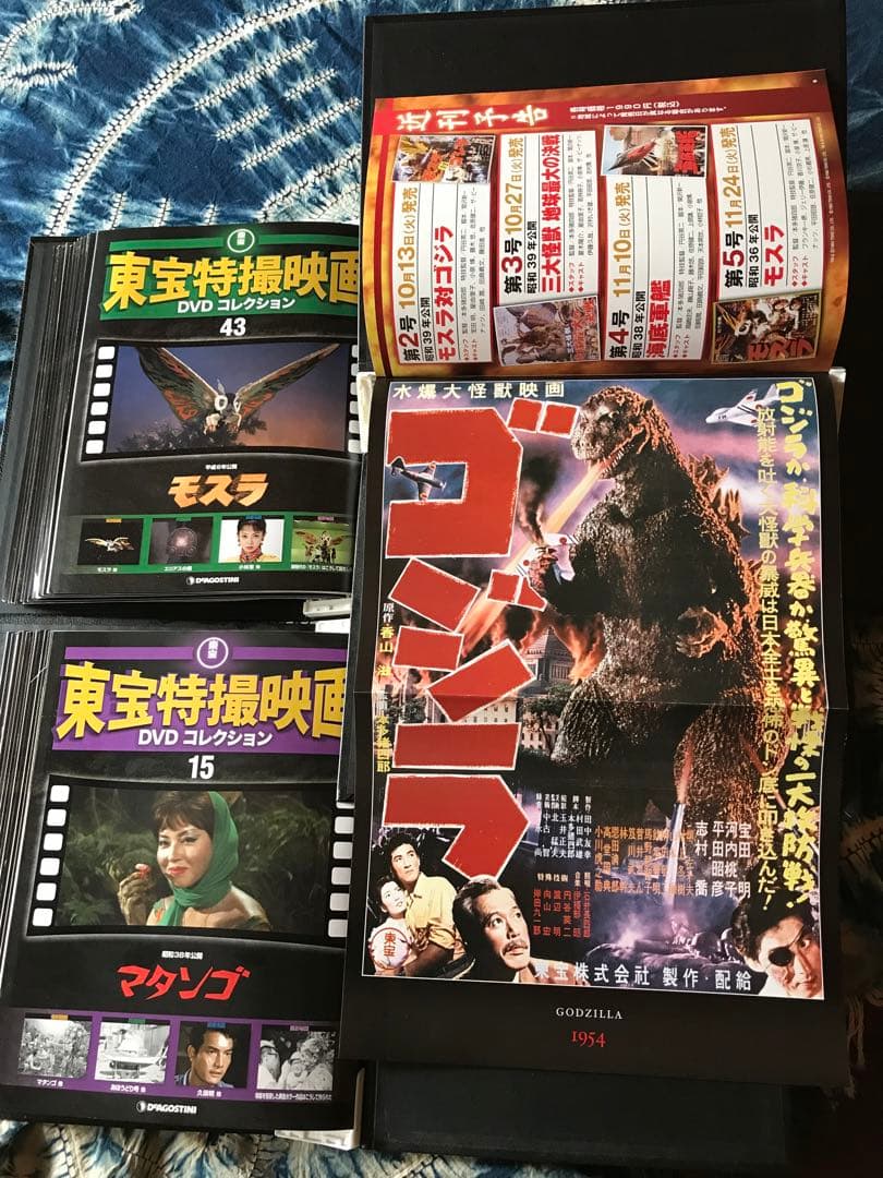 東宝特撮映画 DVD コレクション 65巻