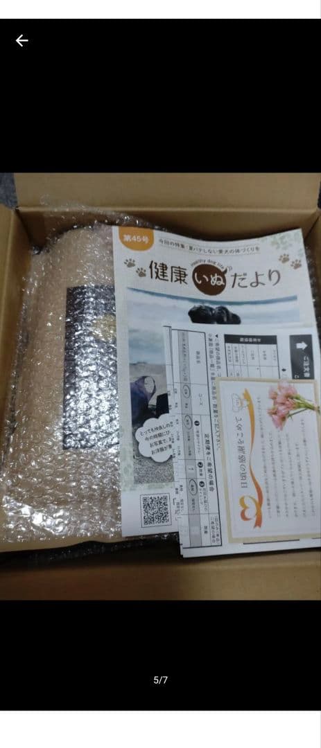 健康いぬ生活　プレミアムドッグフード800g×2 その他ウェット