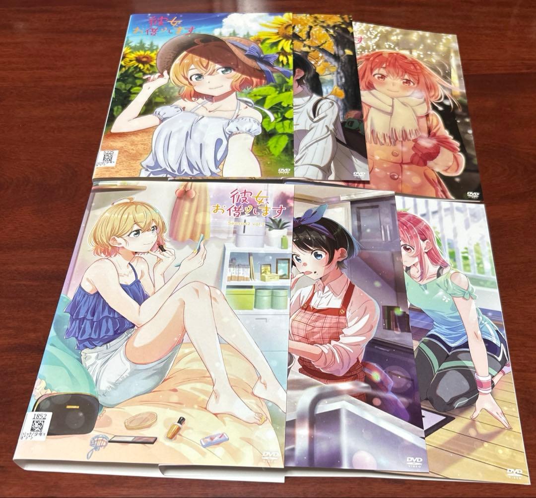 彼女、お借りしますseason1,2 全巻完結セット dvd