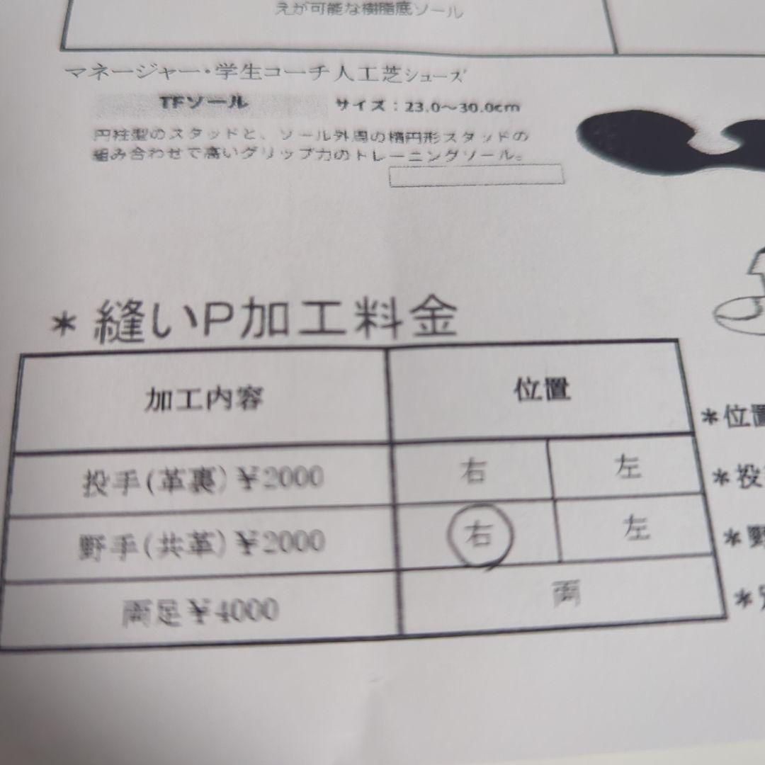 オーダーasics スパイクシューズ 28.0cm ダークグリーン