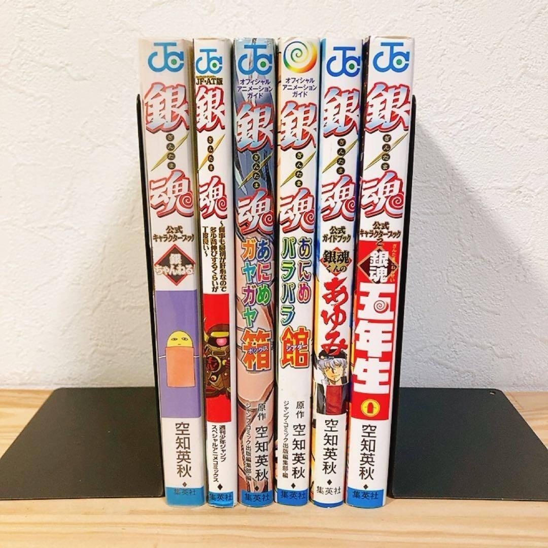 【全巻セット】銀魂 ぎんたま 1〜77巻 全巻⑥＋関連本6冊 空知英秋 集英社