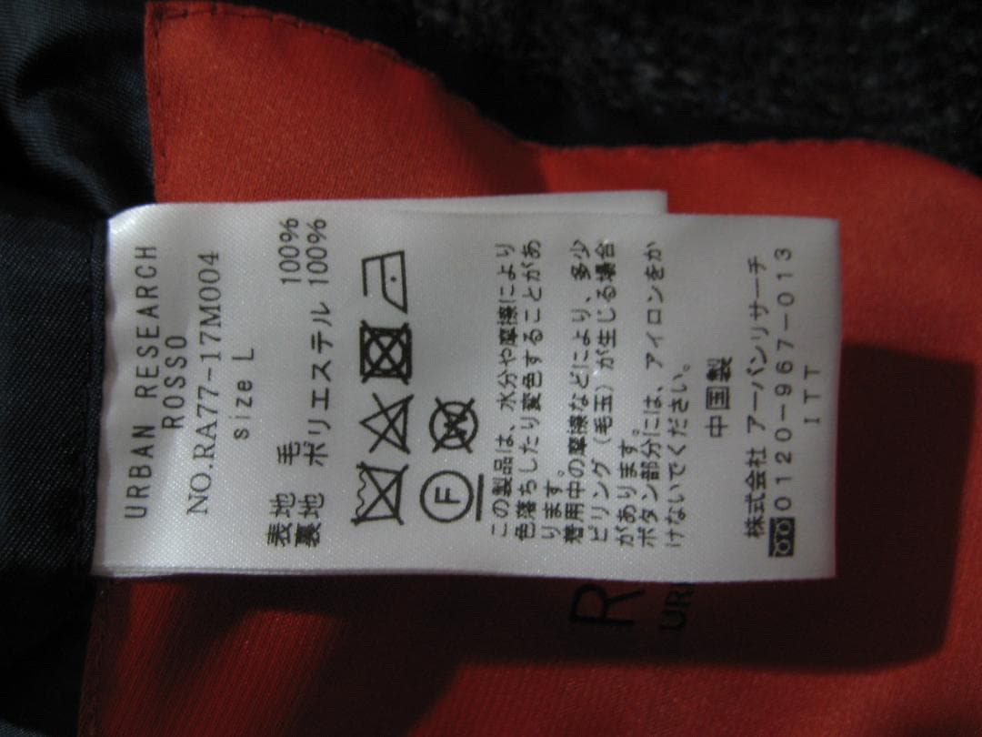 ハリスツイード・アーバンリサーチ　Lサイズ