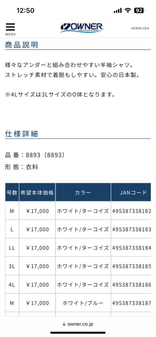 OWNER 半袖ストレッチシャツ Lブラック/ピンク