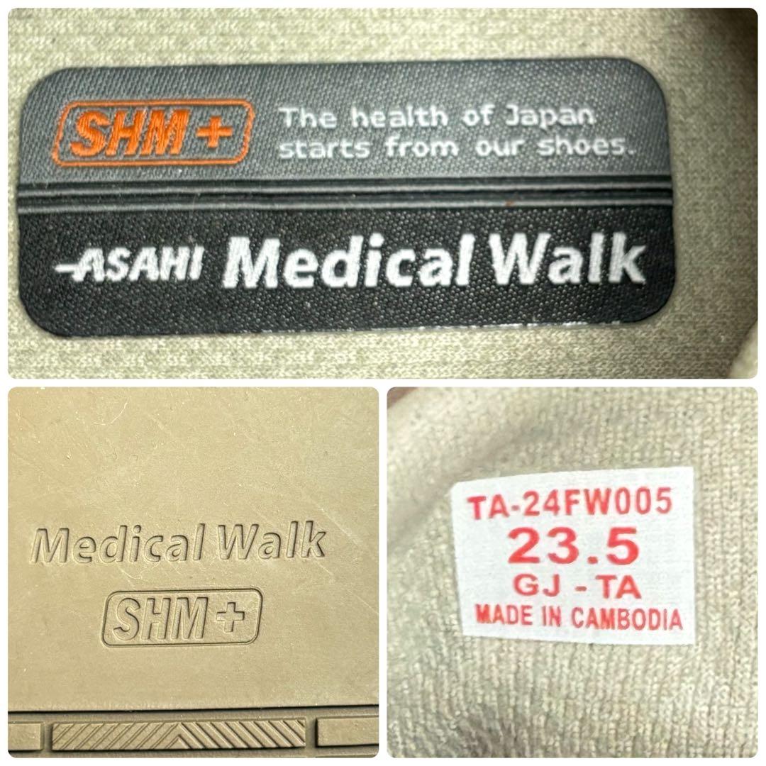 未使用級 アサヒ メディカルウォーク サイドジップ レザー ウォーキングシューズ