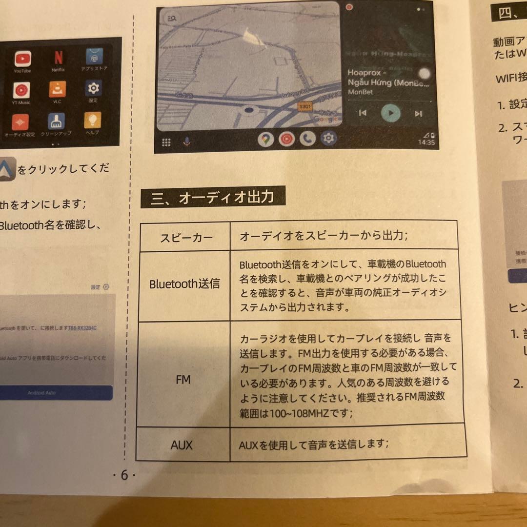 ディスプレイオーディオ10.25インチ Androidシステムを搭載 ワイヤレス