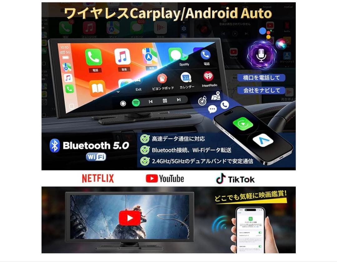 ディスプレイオーディオ10.25インチ Androidシステムを搭載 ワイヤレス