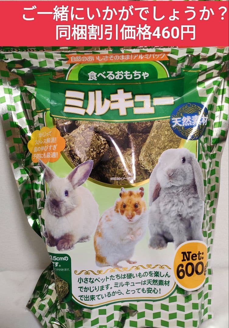 【まとめ買い大特価】モルモットセレクションプロ600g ×10袋セット