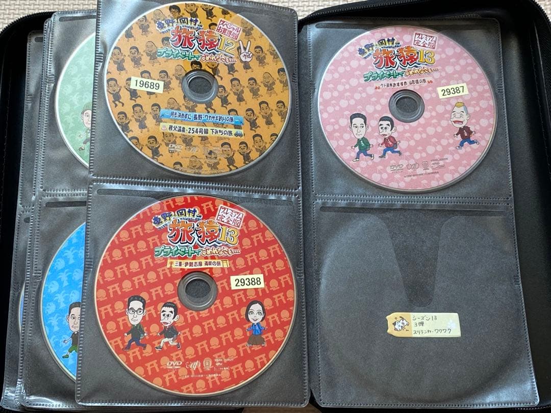 《抜けあり》東野・岡村の旅猿 DVD1~14まで