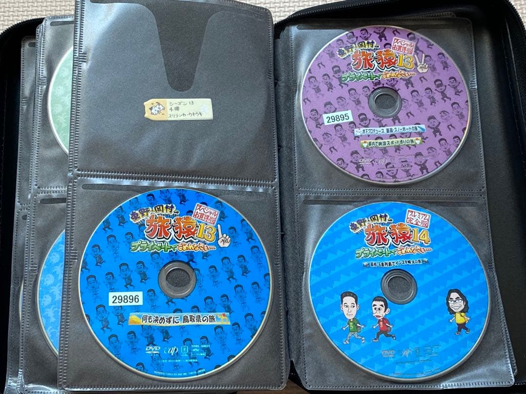 《抜けあり》東野・岡村の旅猿 DVD1~14まで