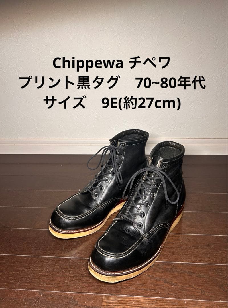 ハ*️様 Chippewa チペワ　プリント黒タグ　9E
