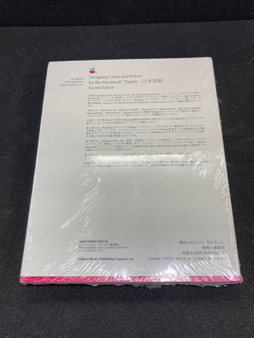Inside Macintosh Volumes 3 &4他 書籍3冊セット