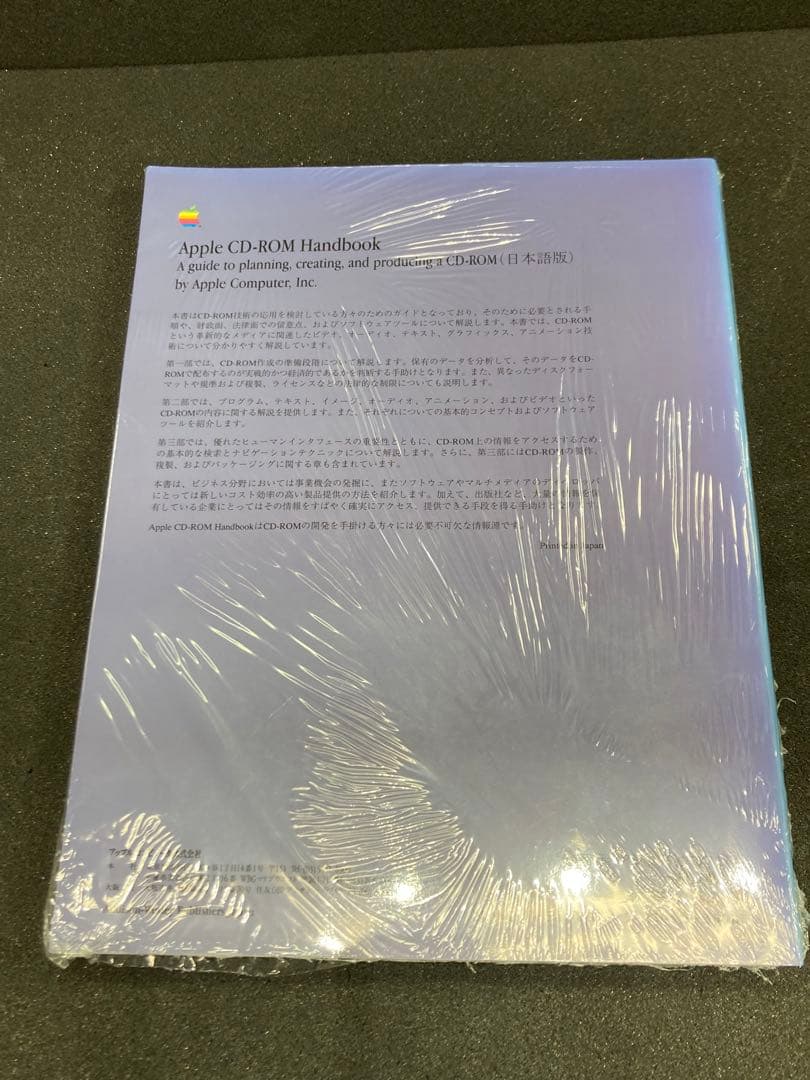 Inside Macintosh Volumes 3 &4他 書籍3冊セット