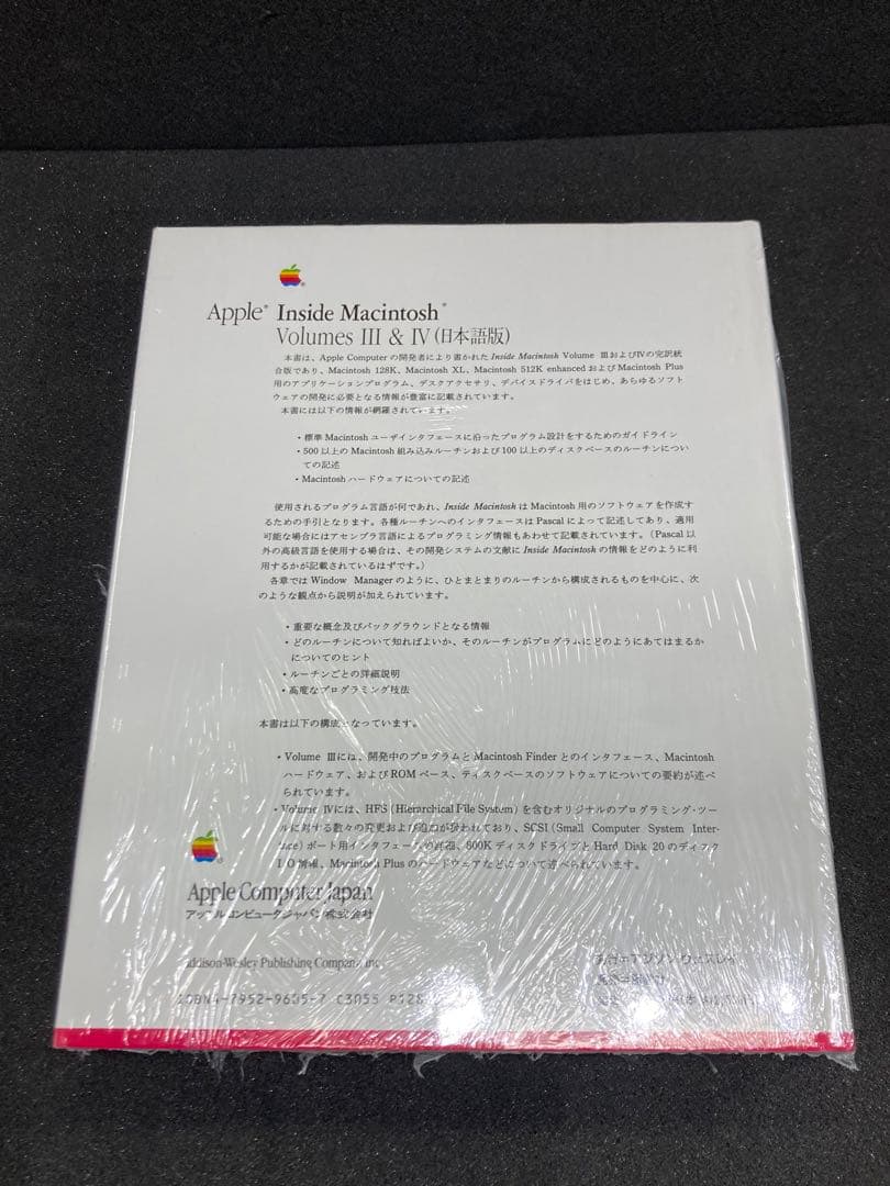Inside Macintosh Volumes 3 &4他 書籍3冊セット