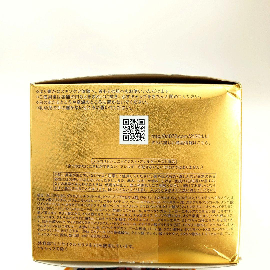 資生堂 フューチャーソリューション トータルRクリーム