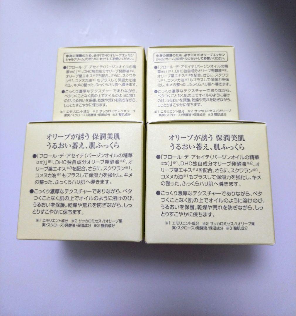 【新品未使用】DHC オリーブエッセンシャルクリーム