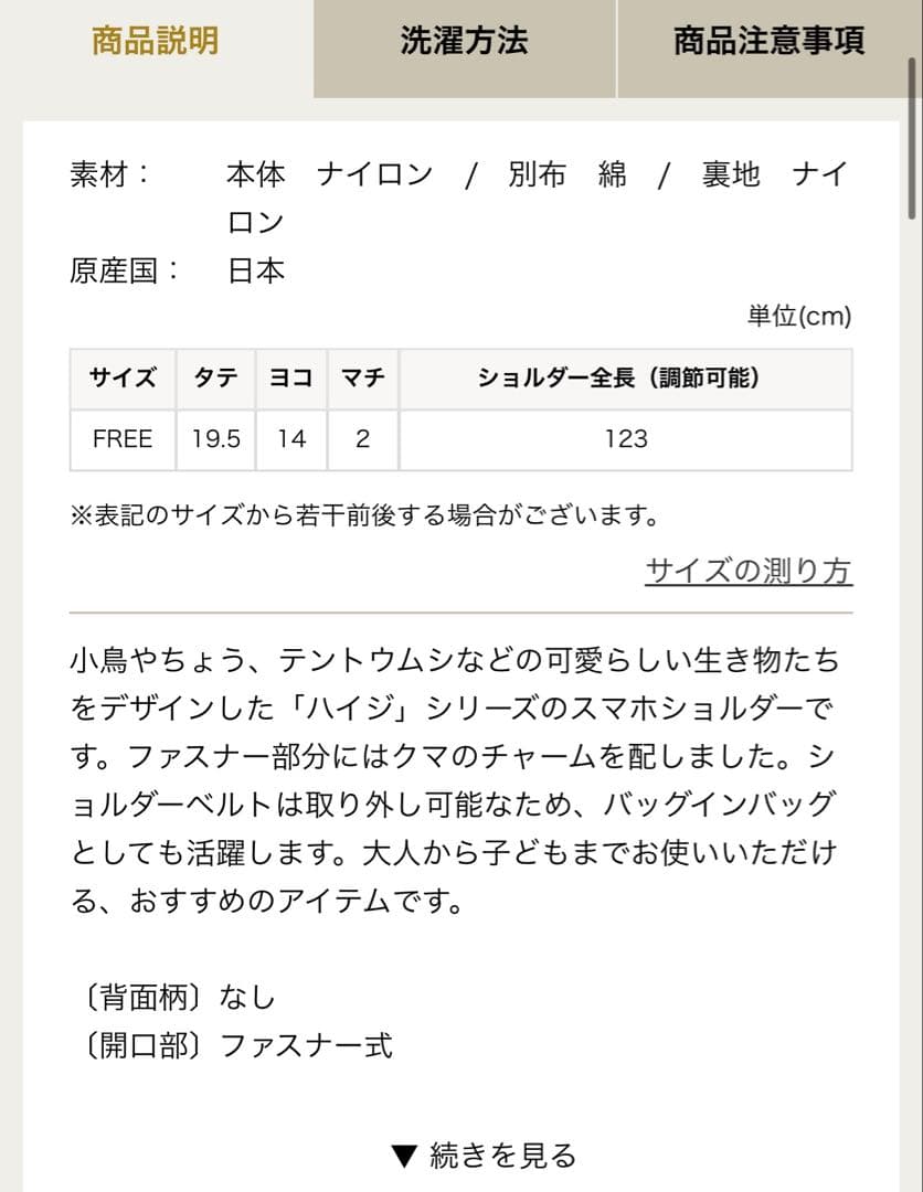 フェイラー　スマホショルダーバッグ