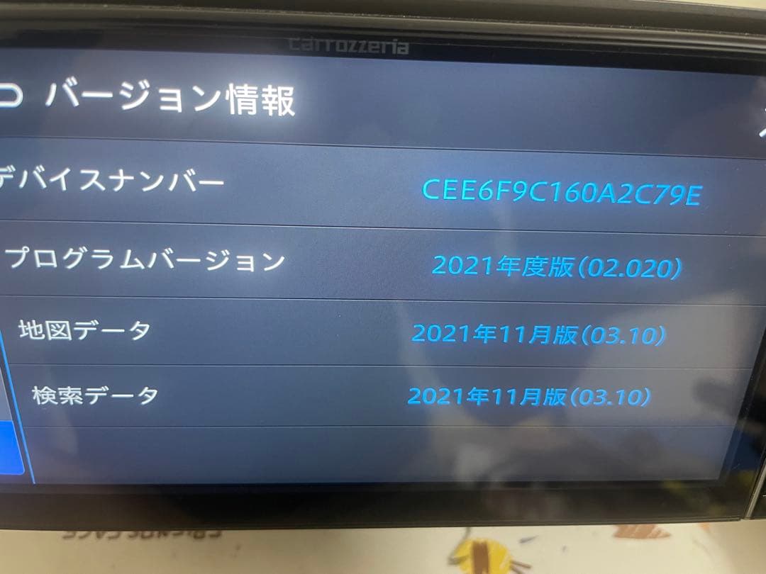 カロッツェリア☆楽ナビRW712☆