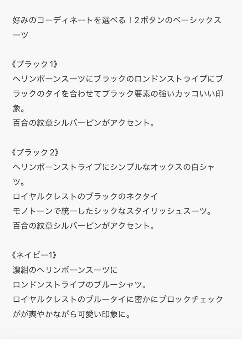 ☆エル☆ネイビー☆スーツ☆160☆卒業式☆セレモニー☆アン ノワール☆小学生☆男