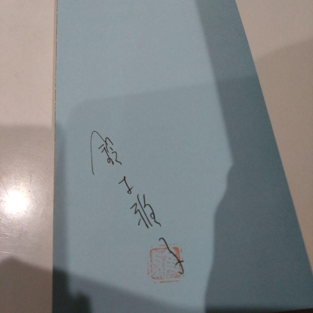 鈴木雅子 女性漫画 2冊セット　直筆サイン入り!!