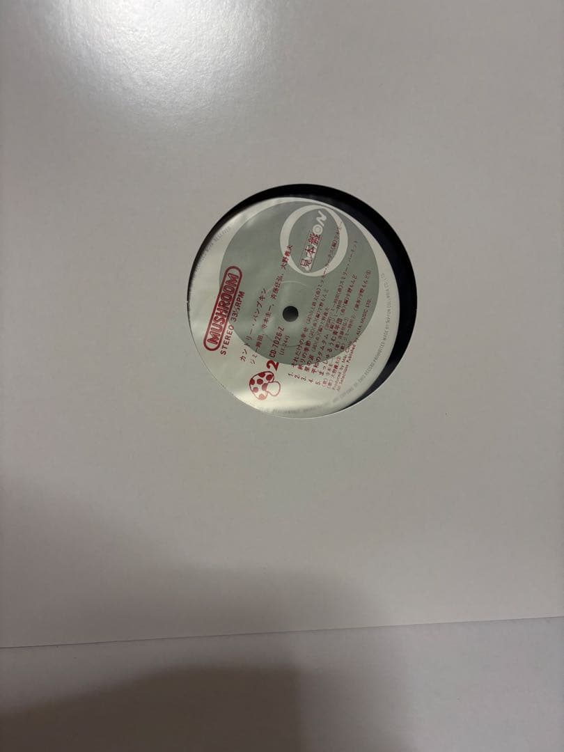 【中古LP】※盤のみ『カントリー・パンプキン』