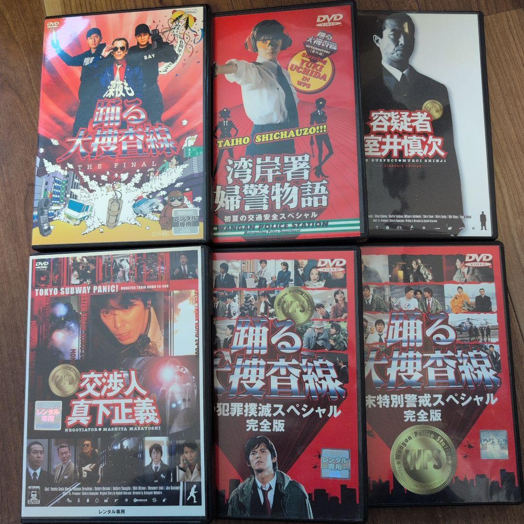 踊る大捜査線　DVD