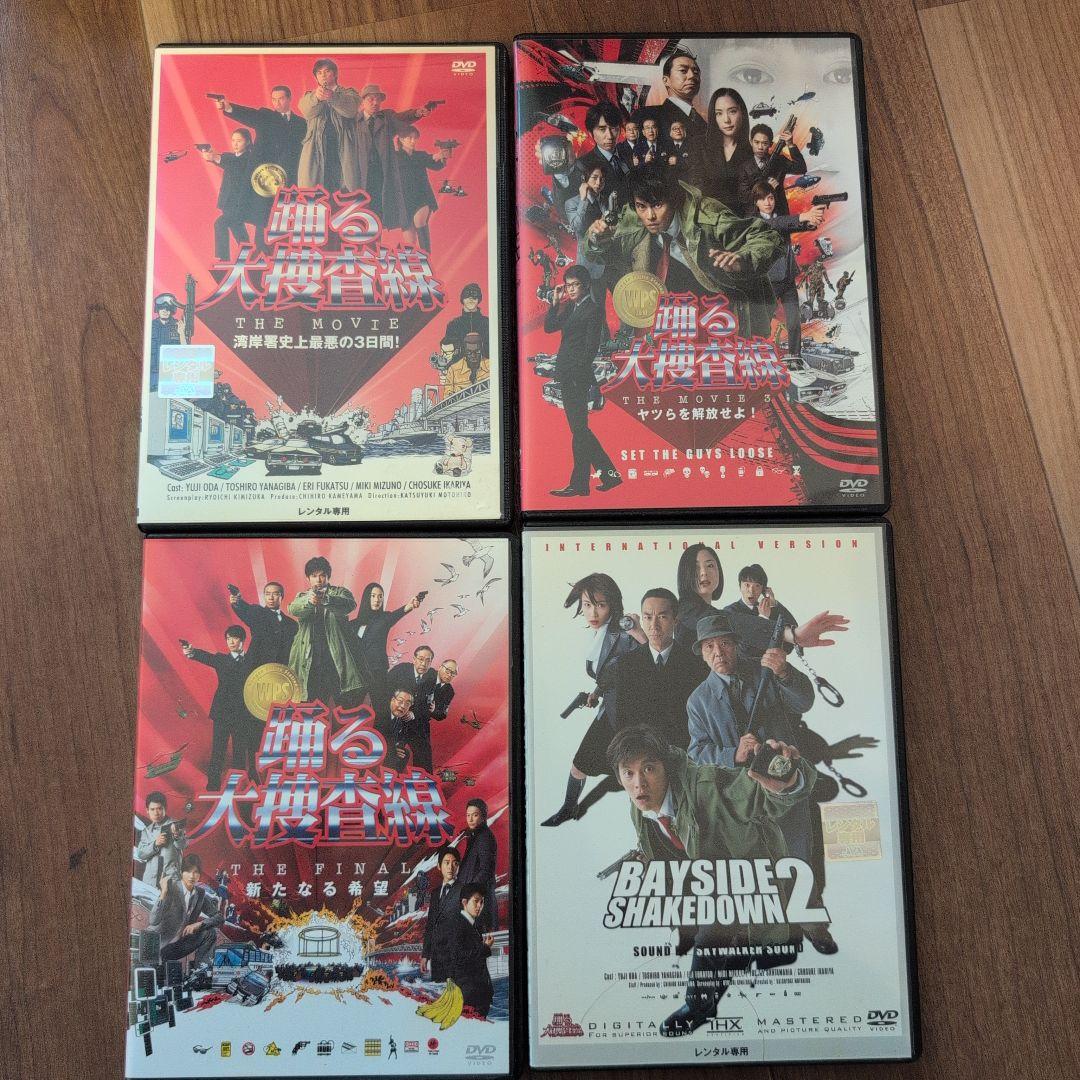 踊る大捜査線　DVD