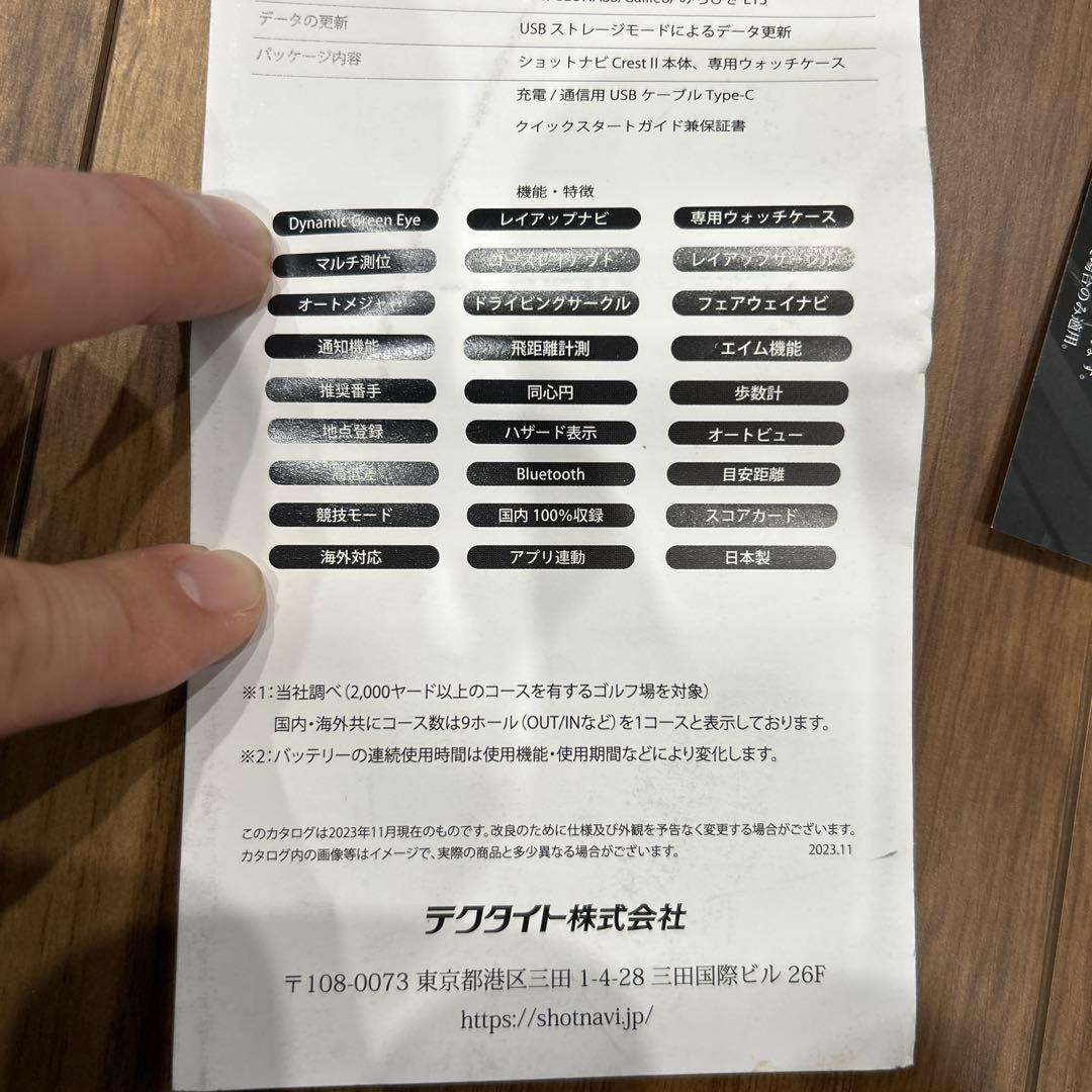 美品 定価33000円 ショットナビ クレスト2 ゴルフGPS腕時計