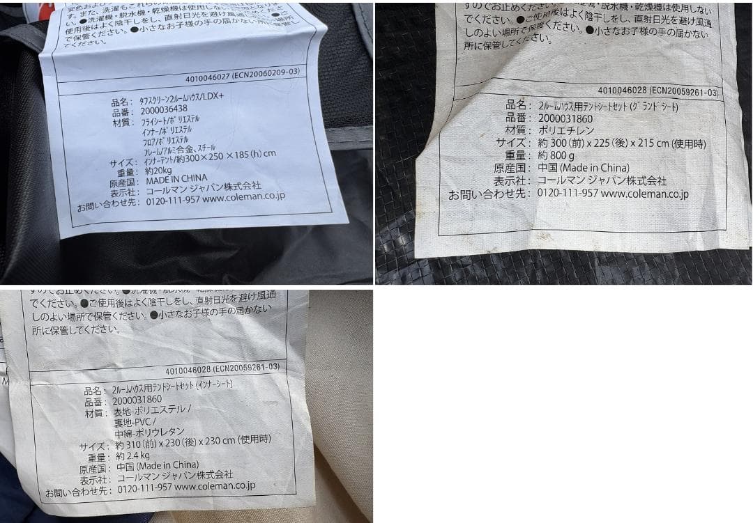 ぎ*ん様 コールマン タフスクリーン2ルームハウス LDX+ マット グランドシ