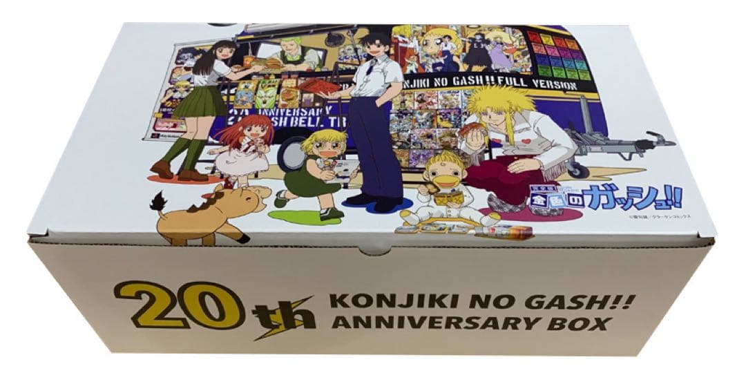 新品未開封 金色のガッシュ 完全版 20周年記念オリジナル収納BOX付セット