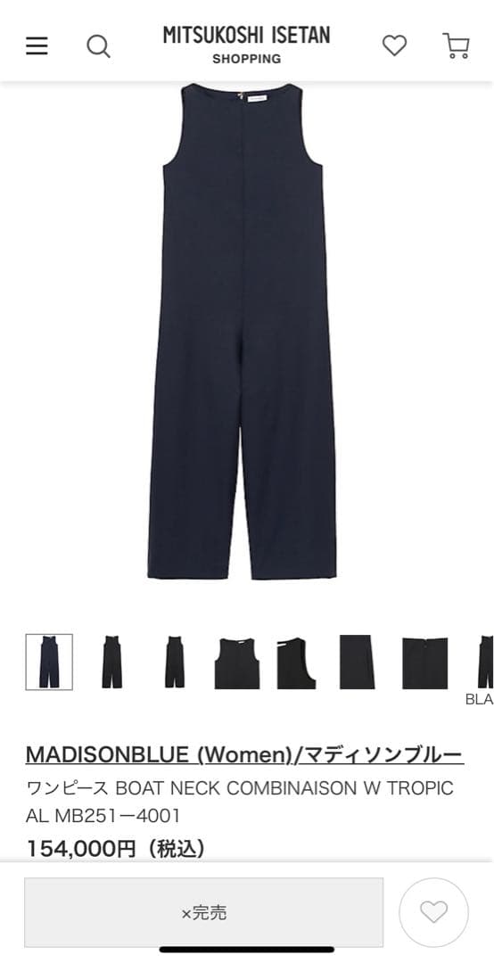 マディソンブルー　ボートネック　コンビネーション　フルレングス　ロンパース