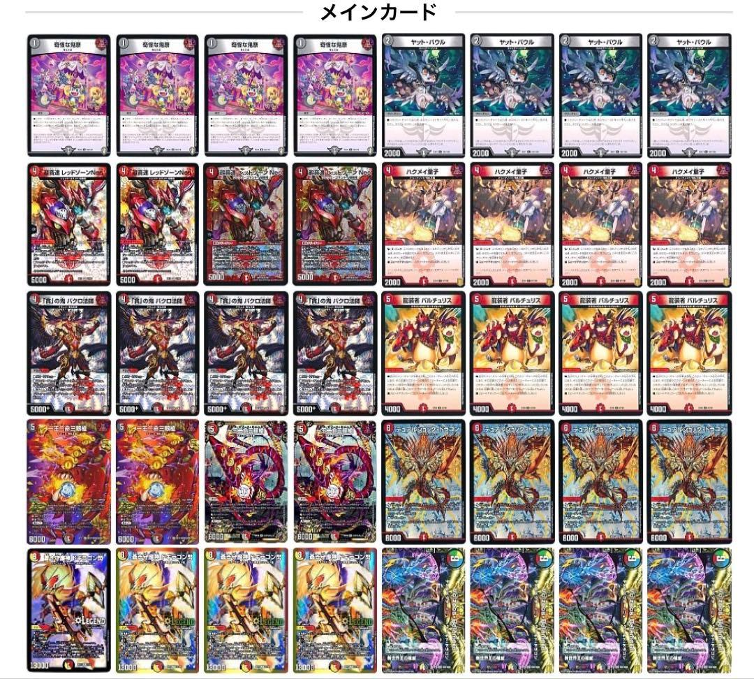 デュエルマスターズ 構築済みデッキ 後攻最速1ターンキルデッキ
