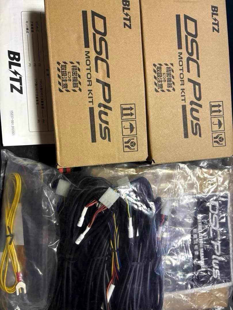 BLITZ DSC 新品　車種別セットタイプB