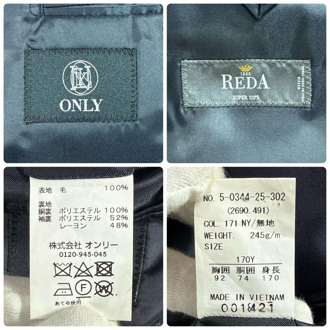 【イタリア生地】オンリー レダ スリーピーススーツ 無地 ネイビー 170Y