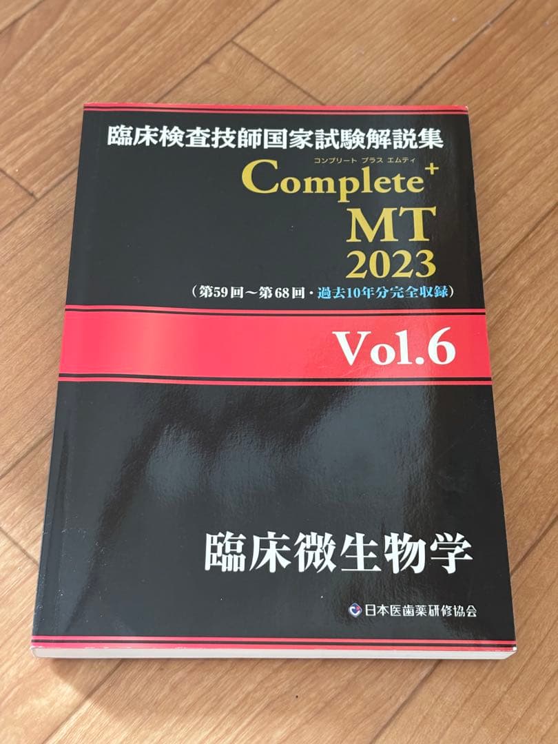グラム染色診療ドリル・微生物プラチナアトラス・感染症プラチナマニュアル等