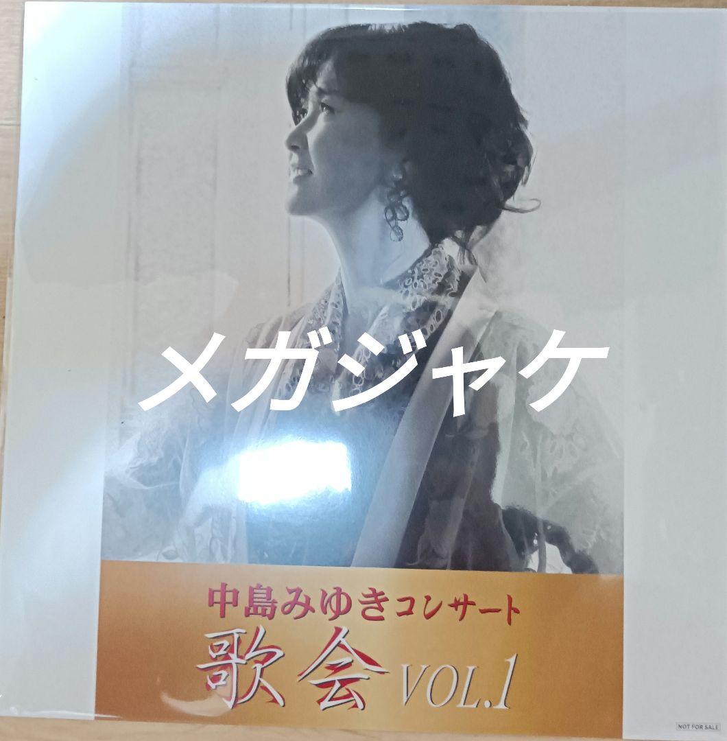 【DVD2枚組】アマゾン限定初回限定版中島みゆき 歌会 VOL.1