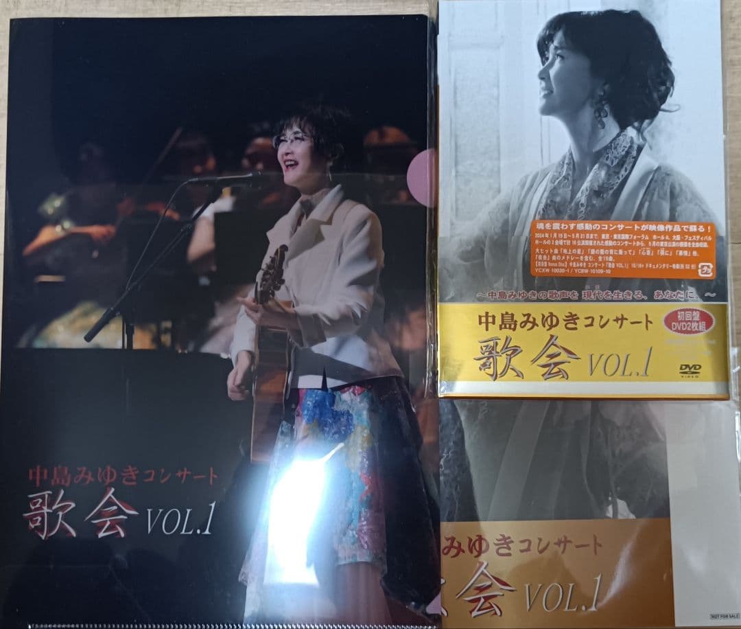【DVD2枚組】アマゾン限定初回限定版中島みゆき 歌会 VOL.1