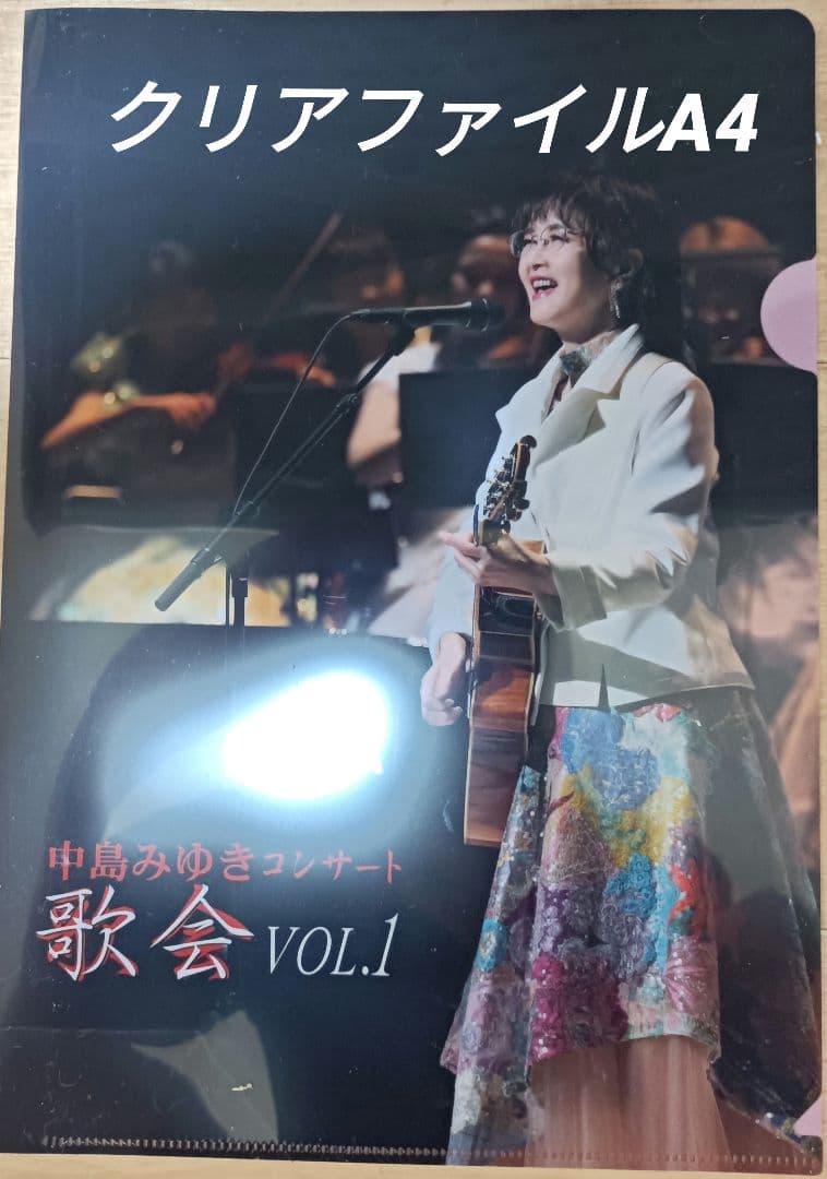 【DVD2枚組】アマゾン限定初回限定版中島みゆき 歌会 VOL.1