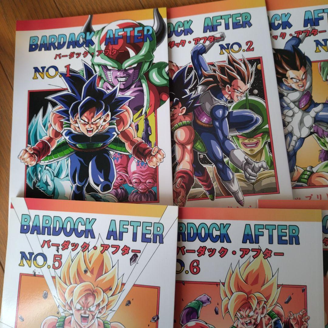 新品　漫画　バーダック　アフター