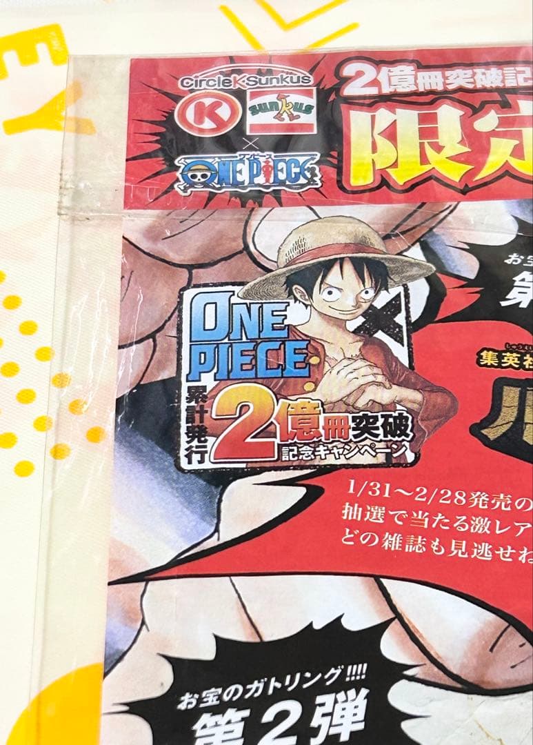 ONE PIECE スペシャルVer. ブックカバー 第2弾