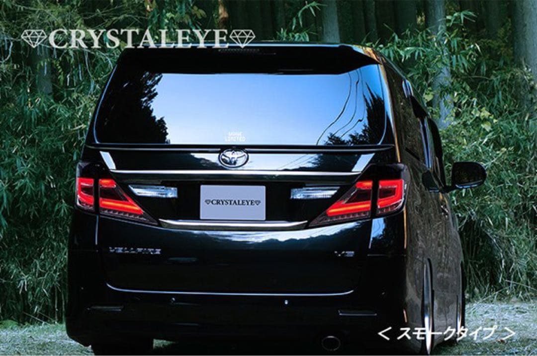 タカ☆新品20アルヴェル用ファイバーフルLEDテールランプ V3