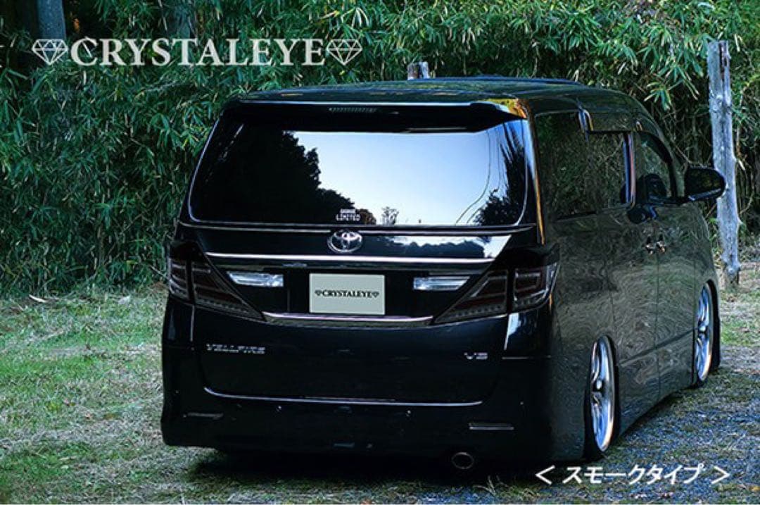 タカ☆新品20アルヴェル用ファイバーフルLEDテールランプ V3