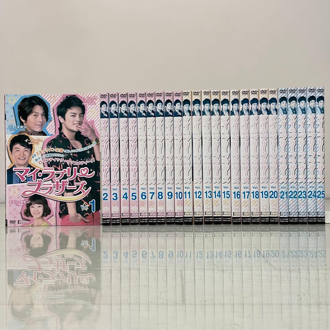 マイラブリーブラザーズ DVD 全巻 全25巻 ソ・イングク