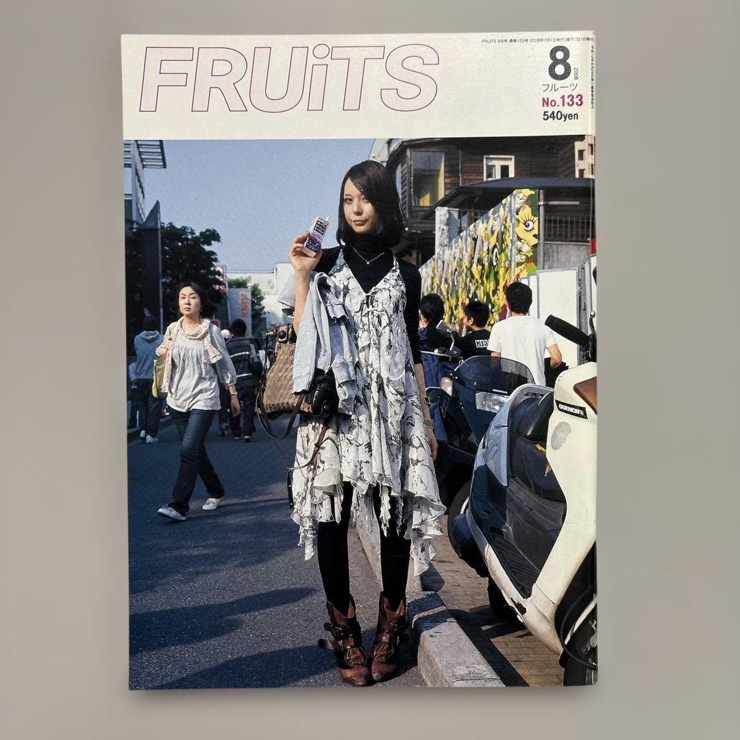 FRUiTSフルーツ 雑誌　12冊