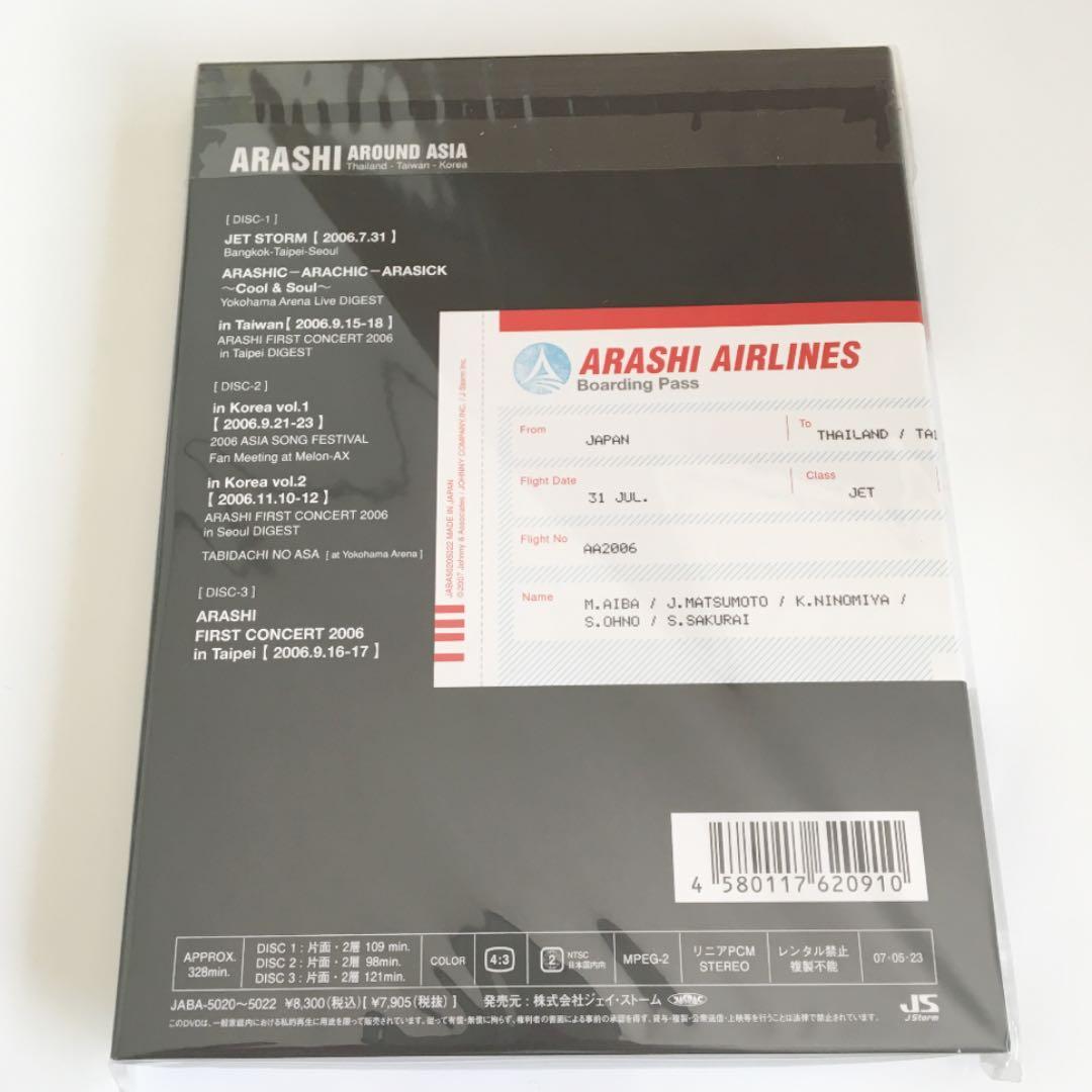 嵐 AROUND ASIA 初回限定盤